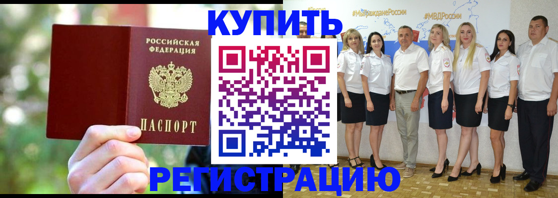 где прописаться в Дегтярске