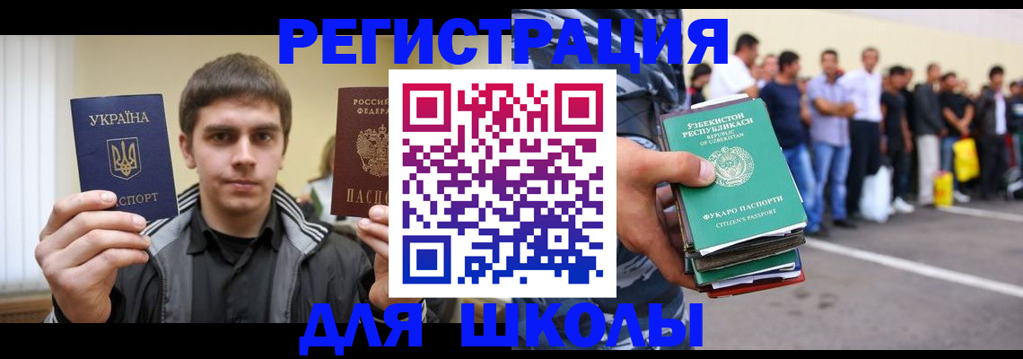 временная регистрация в квартире в Дегтярске