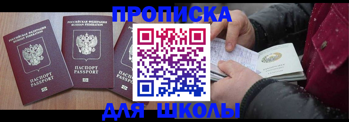 временная регистрация поиск в Дегтярске